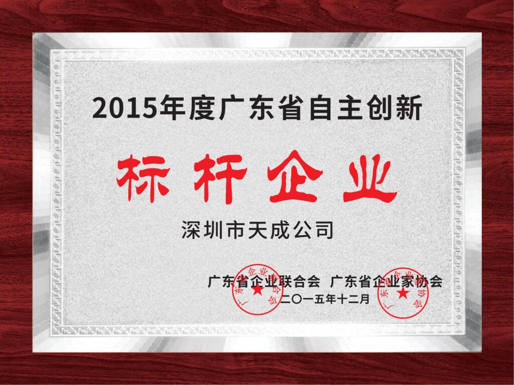 天成教育 木托牌 30x40_10