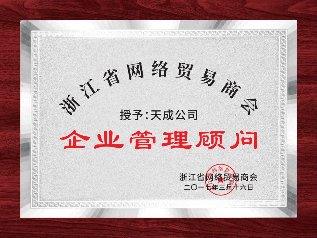 天成教育 木托牌 30x40_11