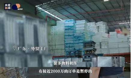 关税降了，但博弈逻辑变了！2025年跨境出海峰会：把我们耽误的时间弥补回来？