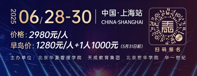 关税降了，但博弈逻辑变了！2025年跨境出海峰会：把我们耽误的时间弥补回来？