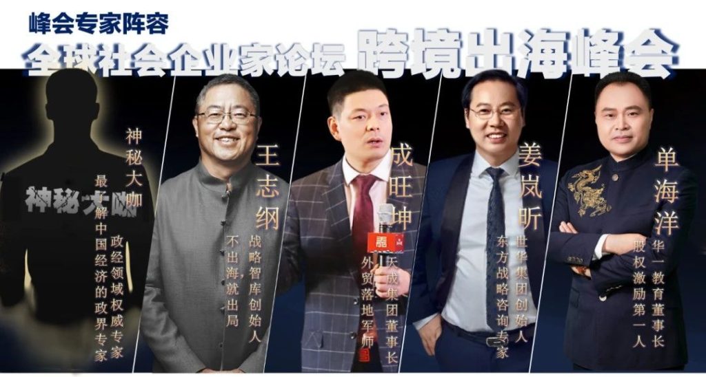 2025 跨境出海峰会重磅来袭！外贸下半场绝佳机遇，你敢错过吗？