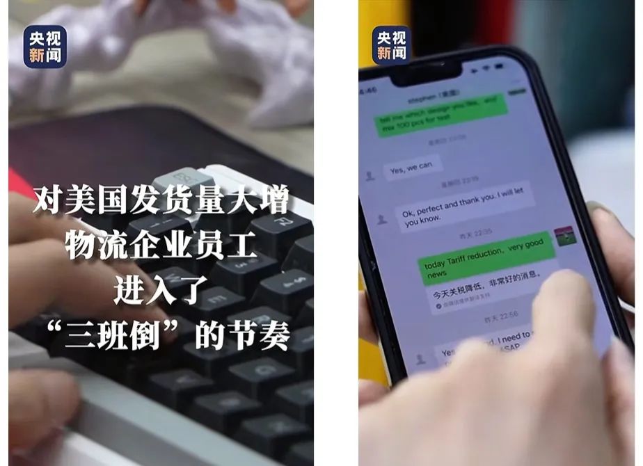 关税降了，但博弈逻辑变了！2025年跨境出海峰会：把我们耽误的时间弥补回来？