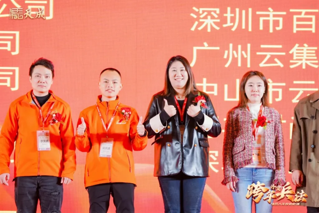 天成公司东莞场跨年兵法成功举办｜赋能外贸企业，洞察2025市场先机