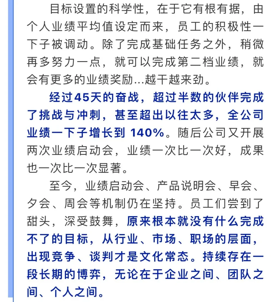 残阳如血·企业狼性文化赋能家文化