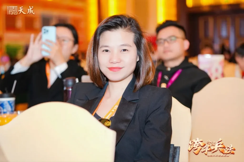 天成公司东莞场跨年兵法成功举办｜赋能外贸企业，洞察2025市场先机