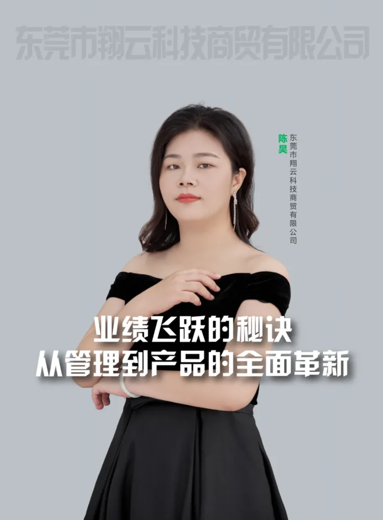 业绩飞跃的秘诀，从管理到产品的全面革新