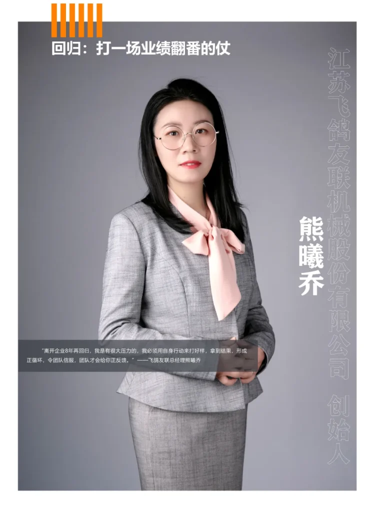 回归：打一场业绩翻番的仗