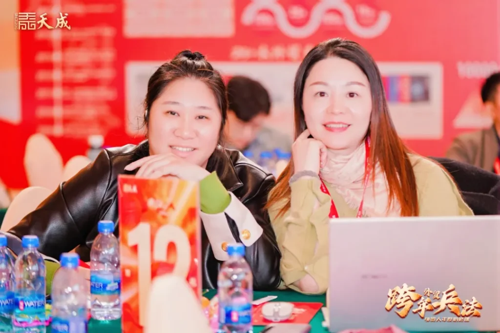 天成公司东莞场跨年兵法成功举办｜赋能外贸企业，洞察2025市场先机
