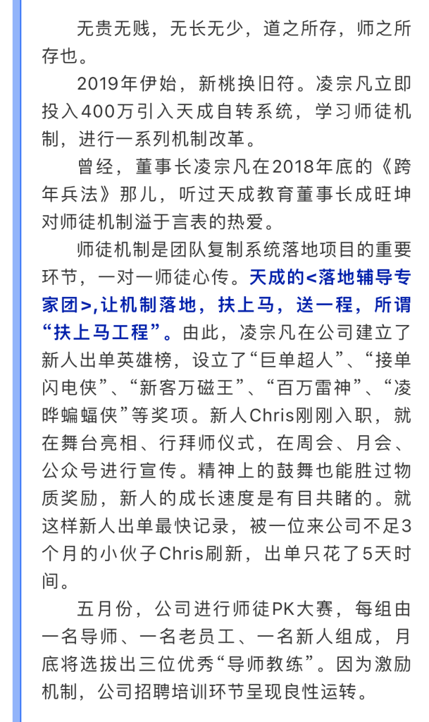 残阳如血·企业狼性文化赋能家文化