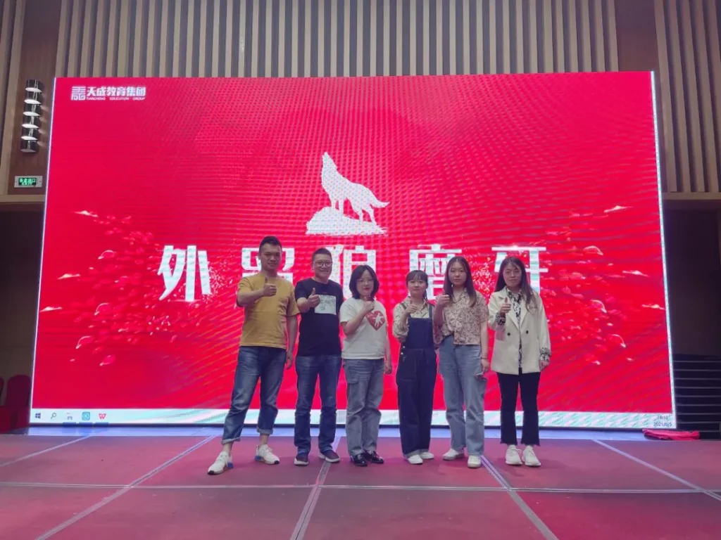 天成：外贸小白老板成功转型的典型代表