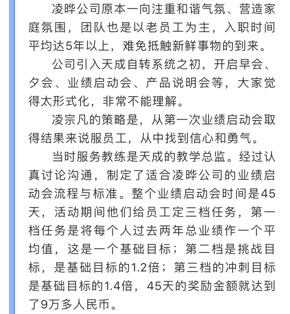 残阳如血·企业狼性文化赋能家文化