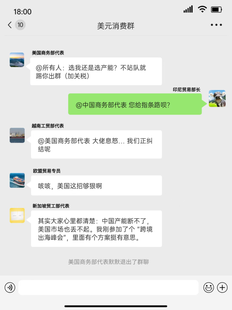 2025 外贸大变局：“不出海，无未来”？一场跨境出海峰会锚定出海方向