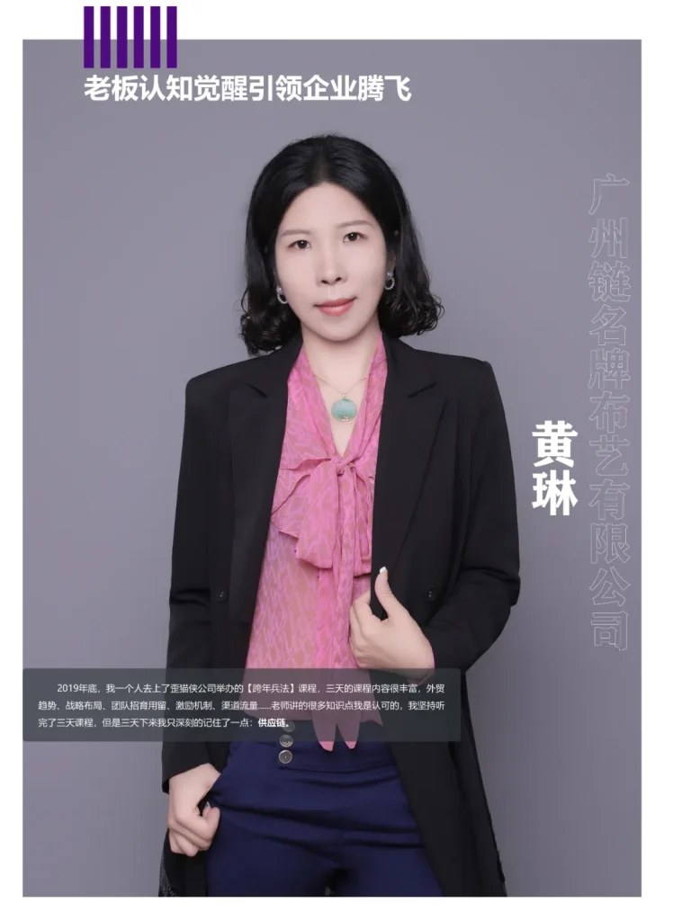 天成：老板认知觉醒引领企业腾飞