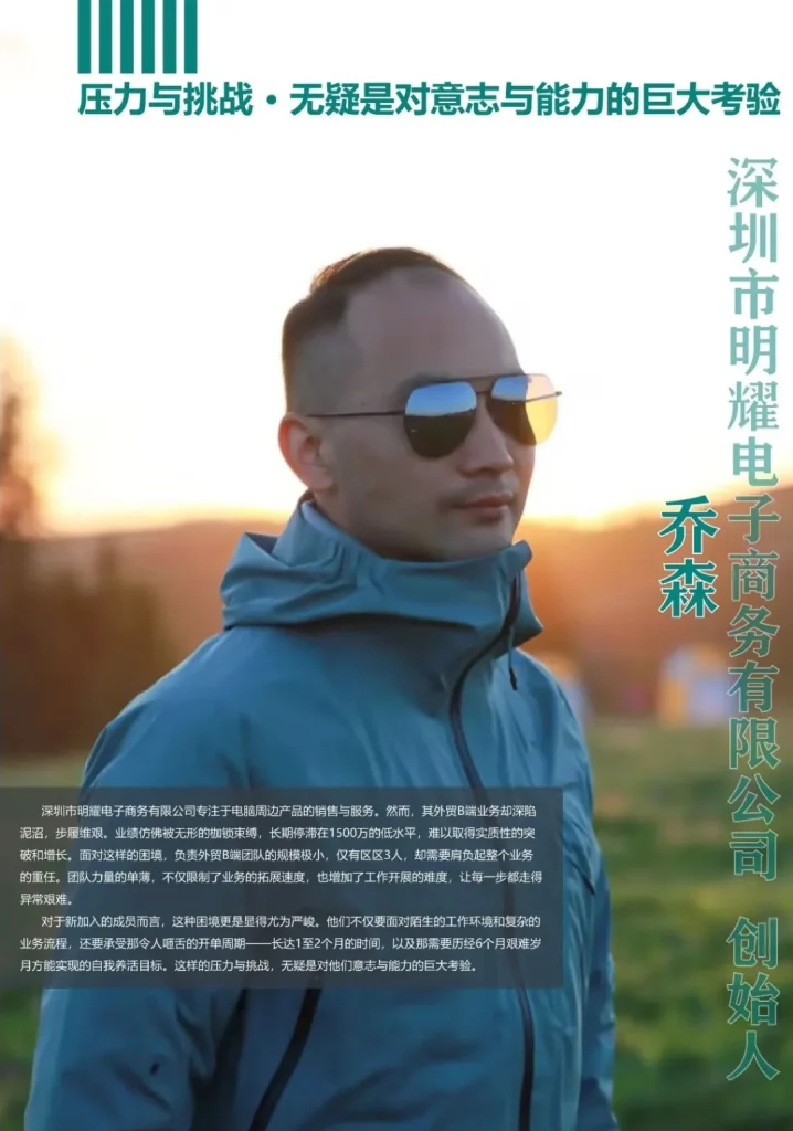 外贸企业从1500万突破3000万，迎来重生飞跃！
