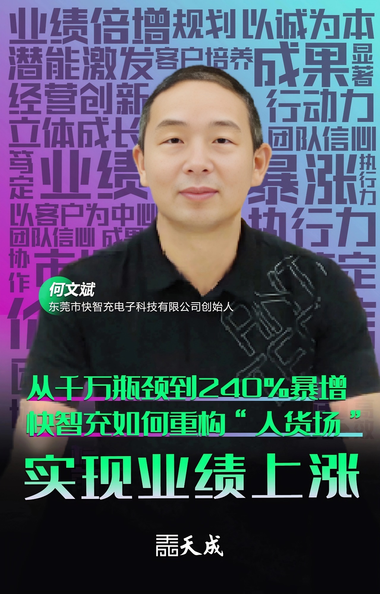 何文斌1 (1).jpg